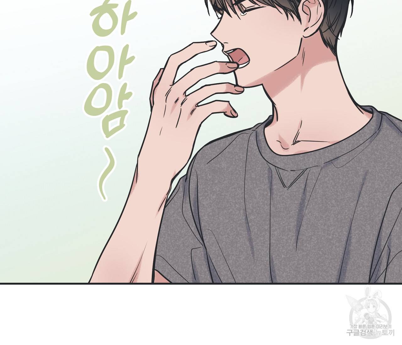 별과 별 사이 52화 2