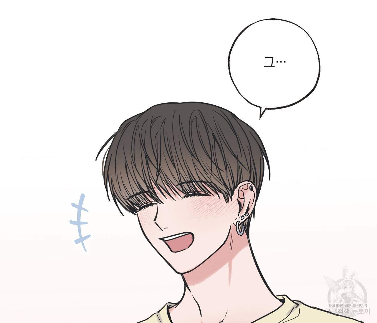 별과 별 사이 52화 11