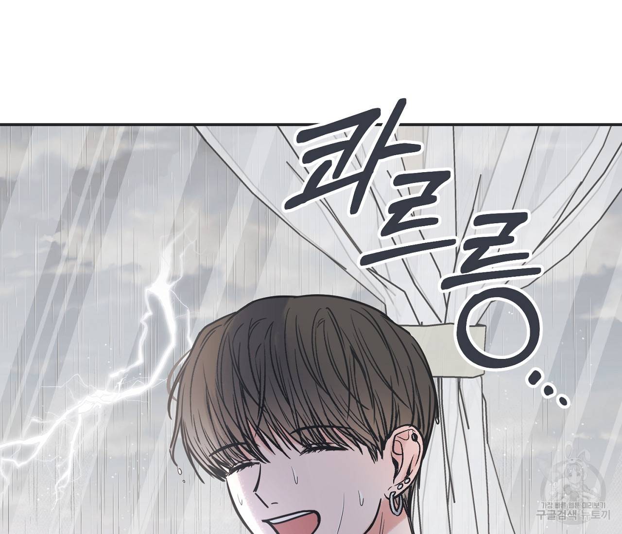 별과 별 사이 52화 14