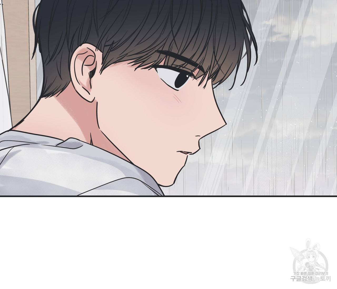 별과 별 사이 52화 41
