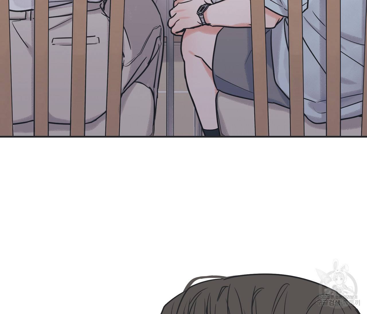 별과 별 사이 52화 45