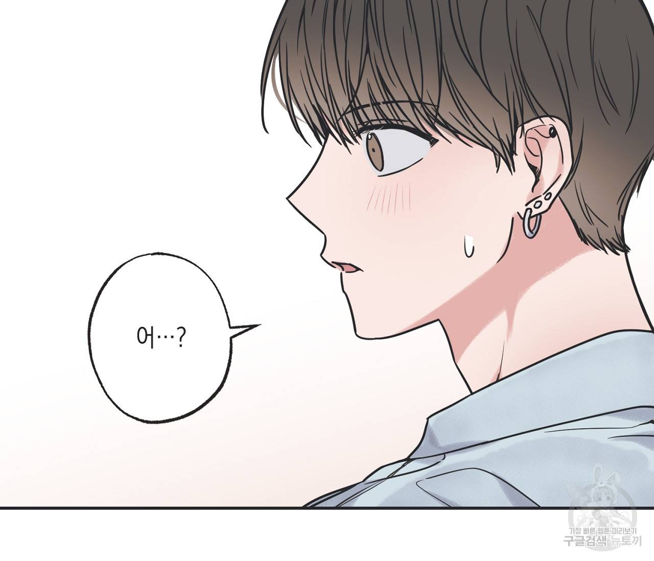 별과 별 사이 52화 46