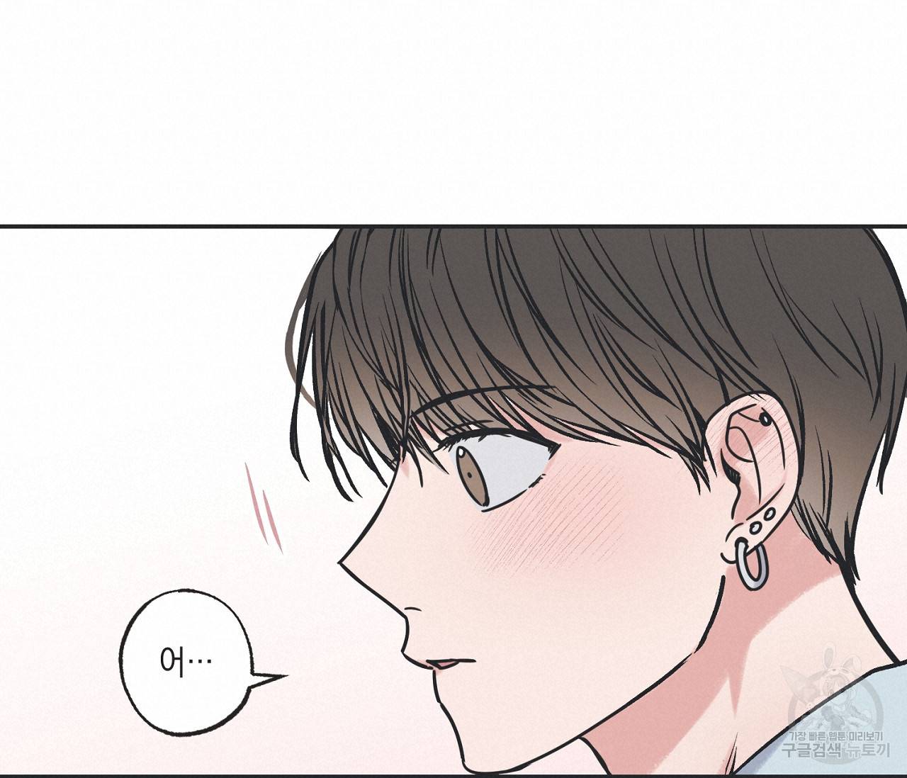 별과 별 사이 52화 57