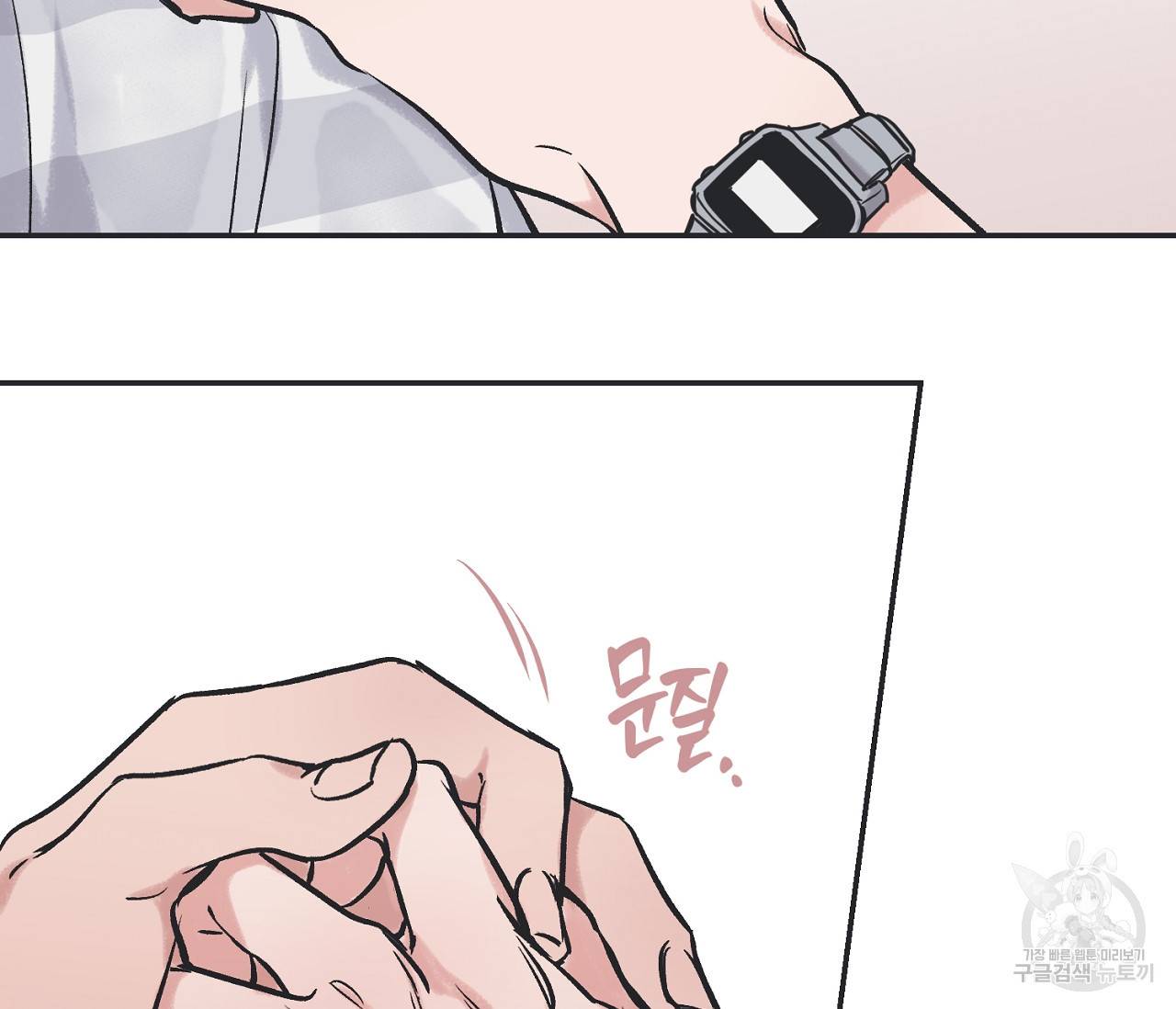 별과 별 사이 52화 59