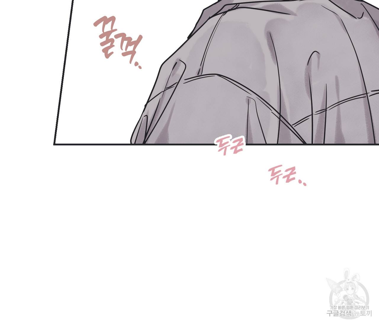 별과 별 사이 52화 61