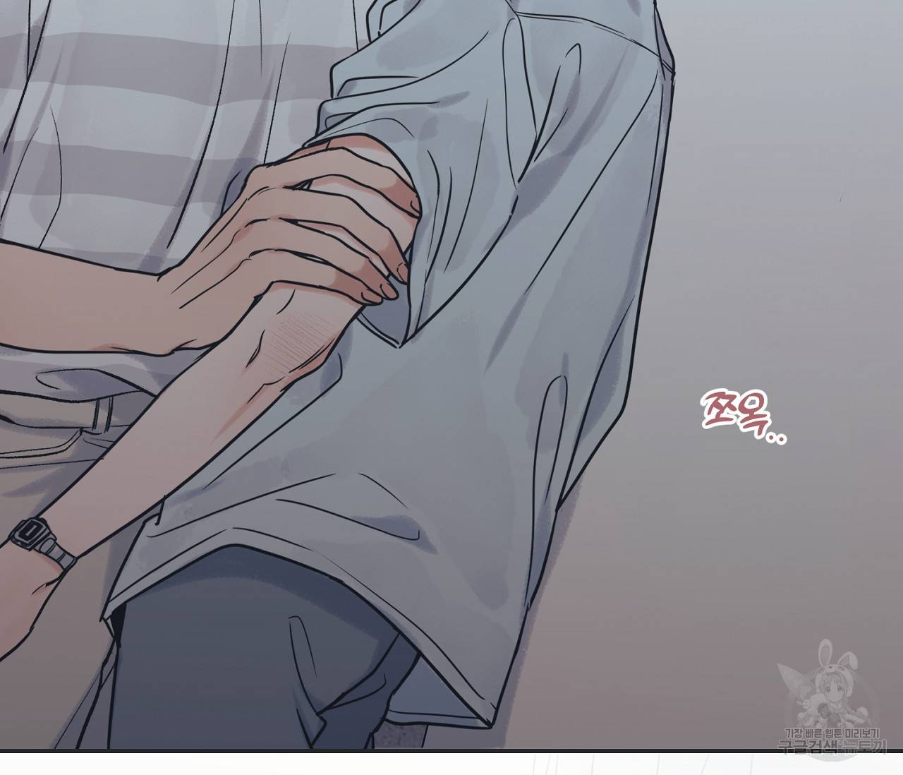 별과 별 사이 52화 65