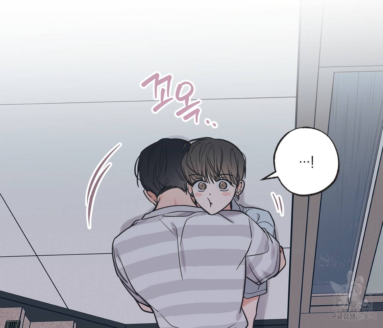 별과 별 사이 52화 68