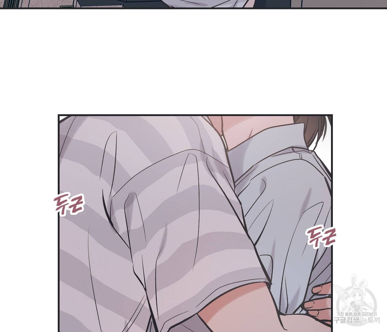 별과 별 사이 52화 69