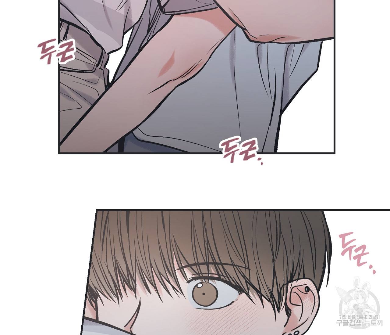 별과 별 사이 52화 70