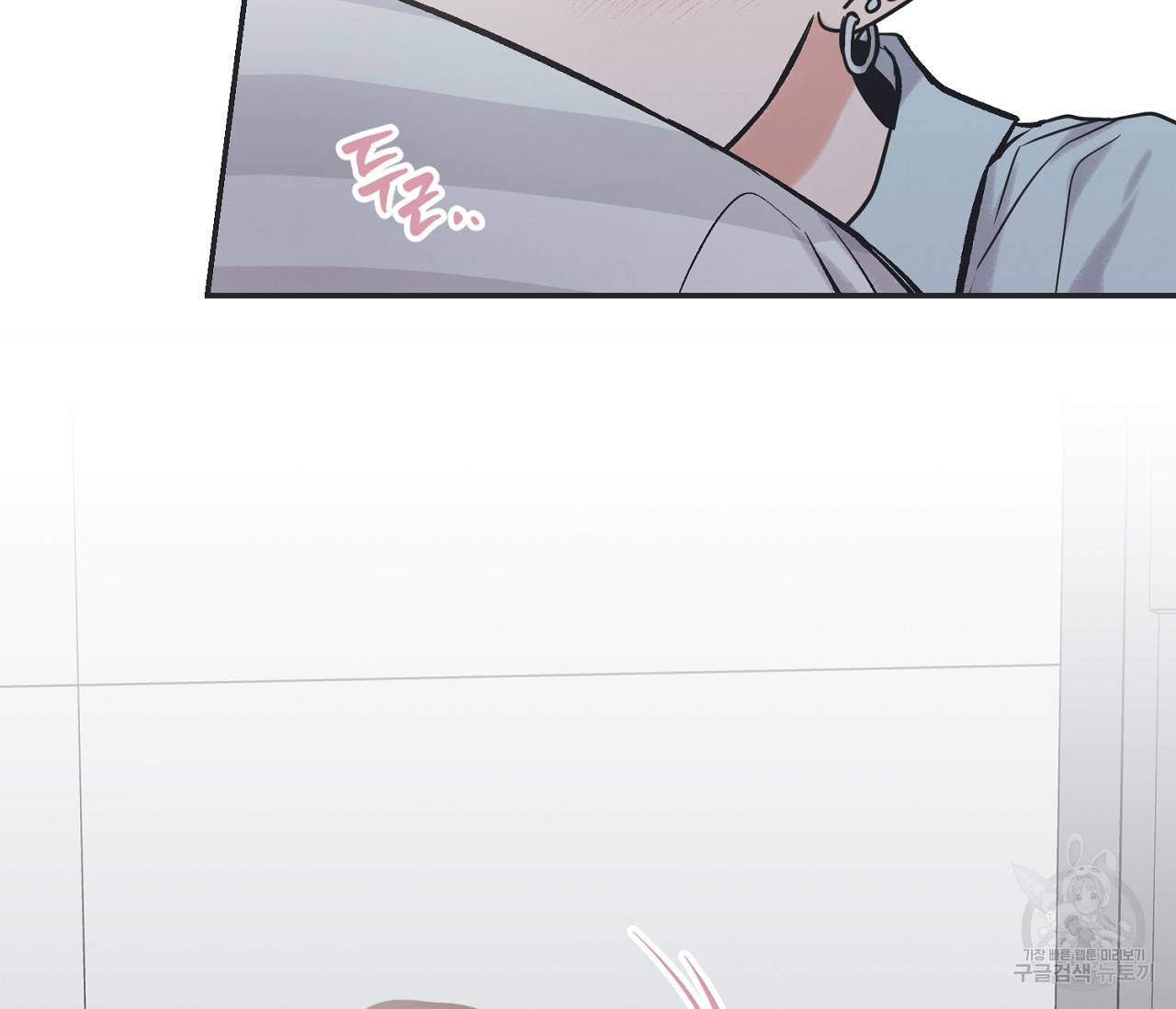 별과 별 사이 52화 71