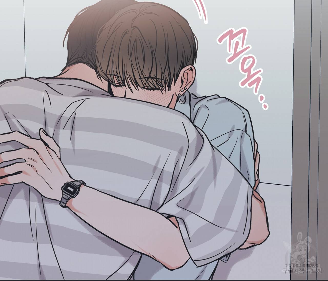 별과 별 사이 52화 72
