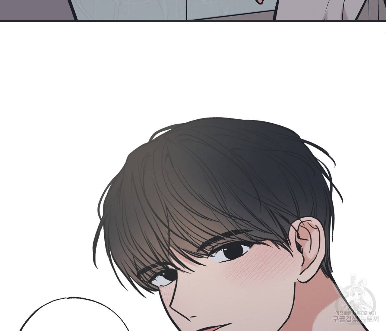 별과 별 사이 52화 85
