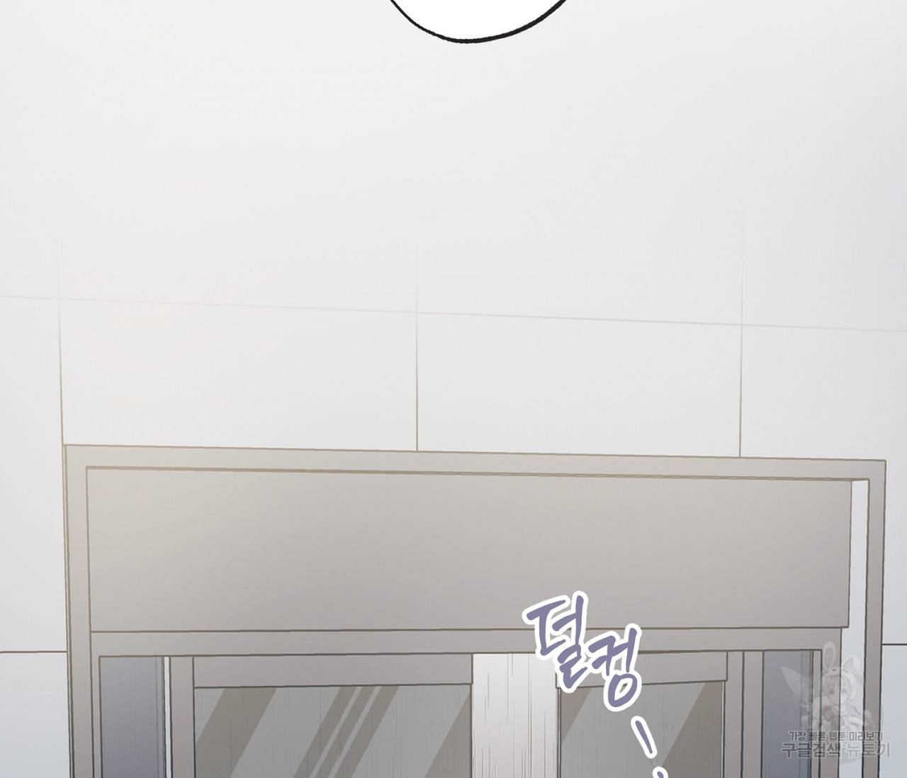 별과 별 사이 52화 89