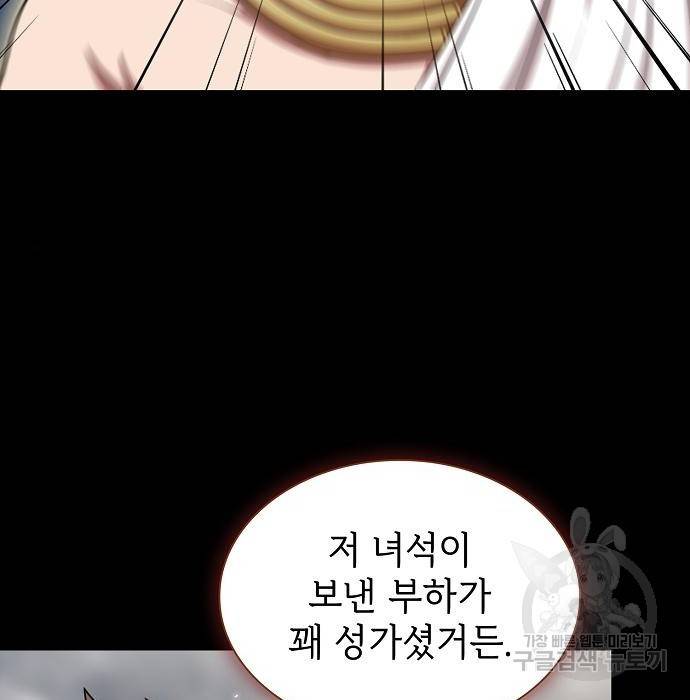튜토리얼 탑의 고인물 132화 7