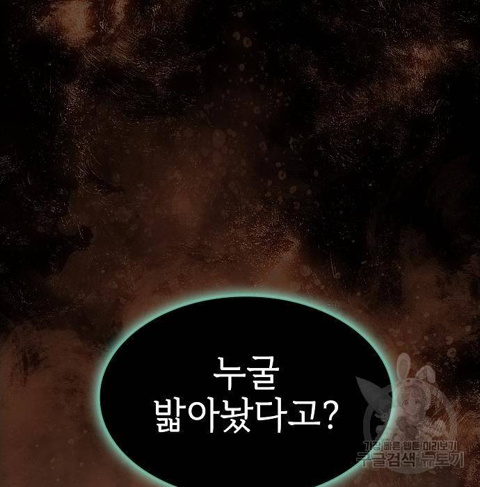 튜토리얼 탑의 고인물 132화 13