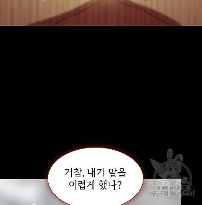 튜토리얼 탑의 고인물 132화 16