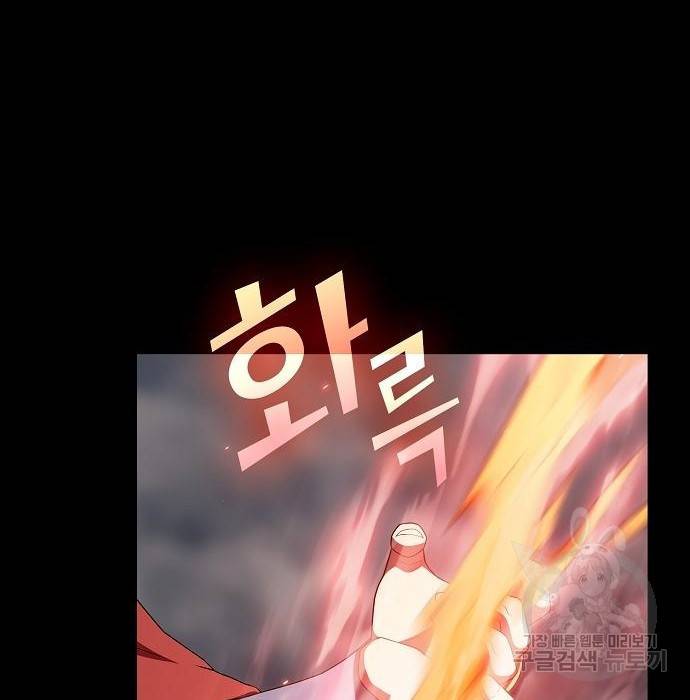 튜토리얼 탑의 고인물 132화 18