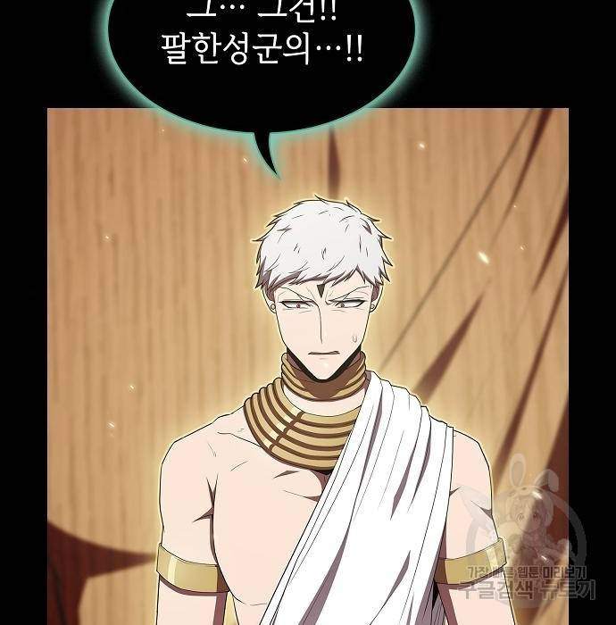 튜토리얼 탑의 고인물 132화 23