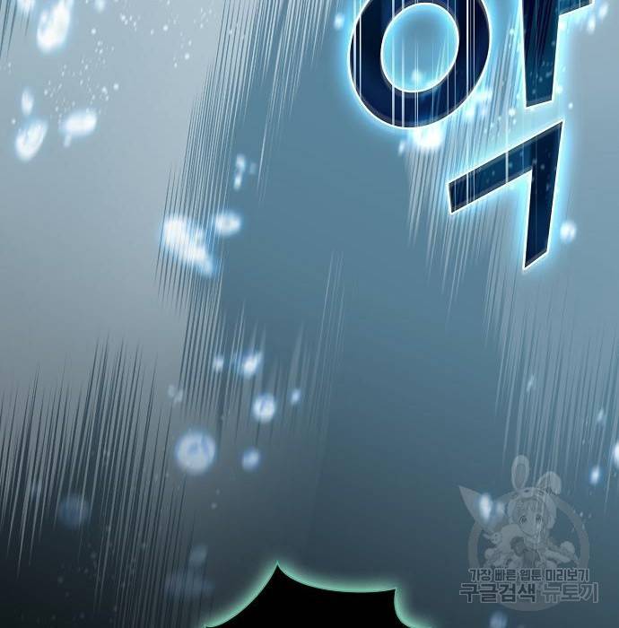 튜토리얼 탑의 고인물 132화 32