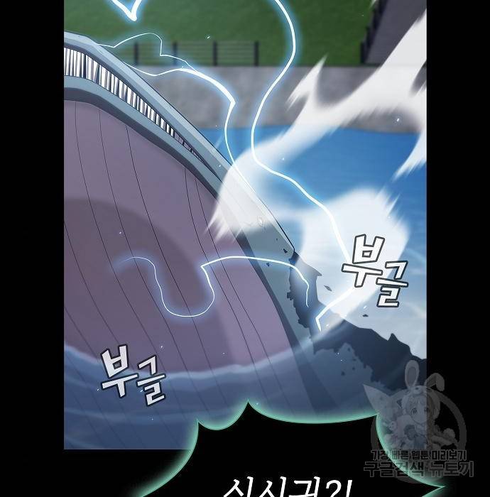 튜토리얼 탑의 고인물 132화 35