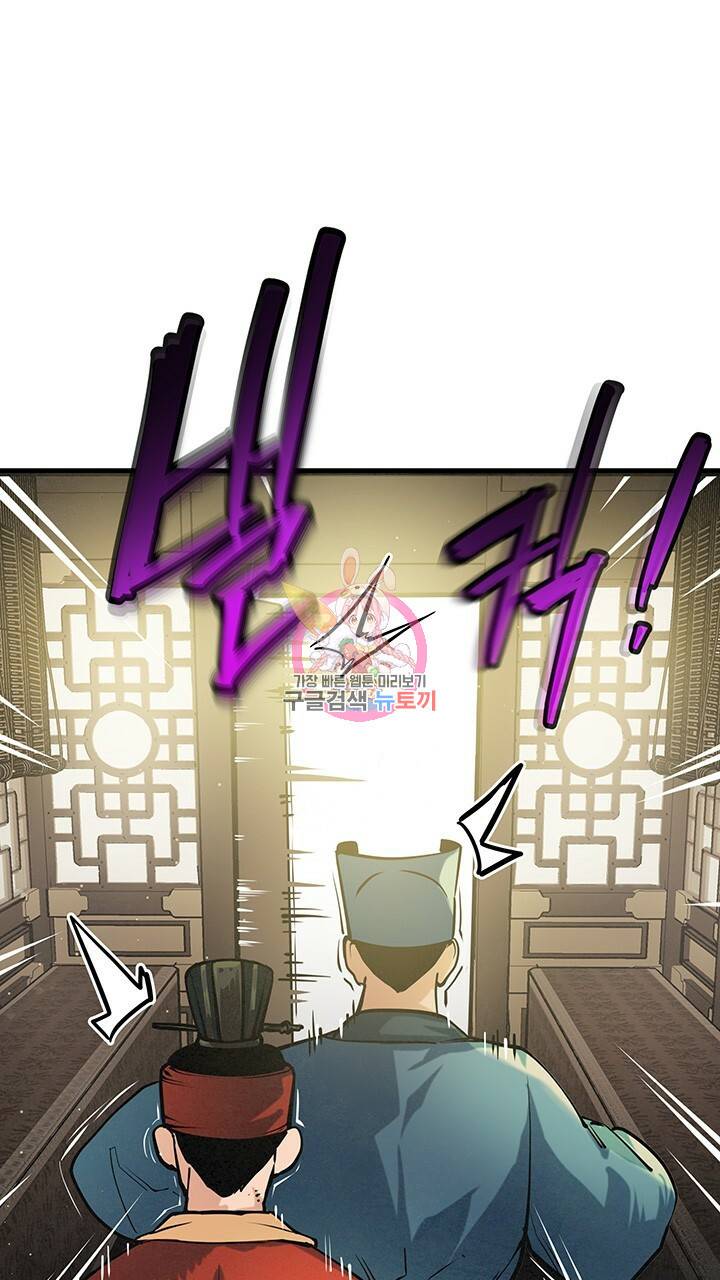 안하무인 41화 1