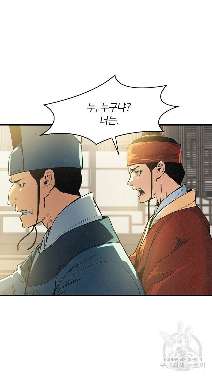안하무인 41화 4