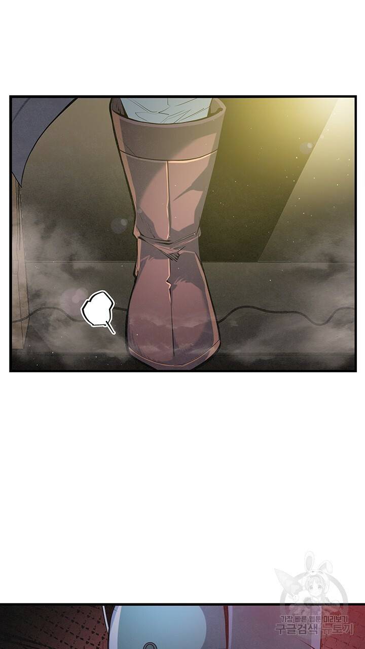 안하무인 41화 9
