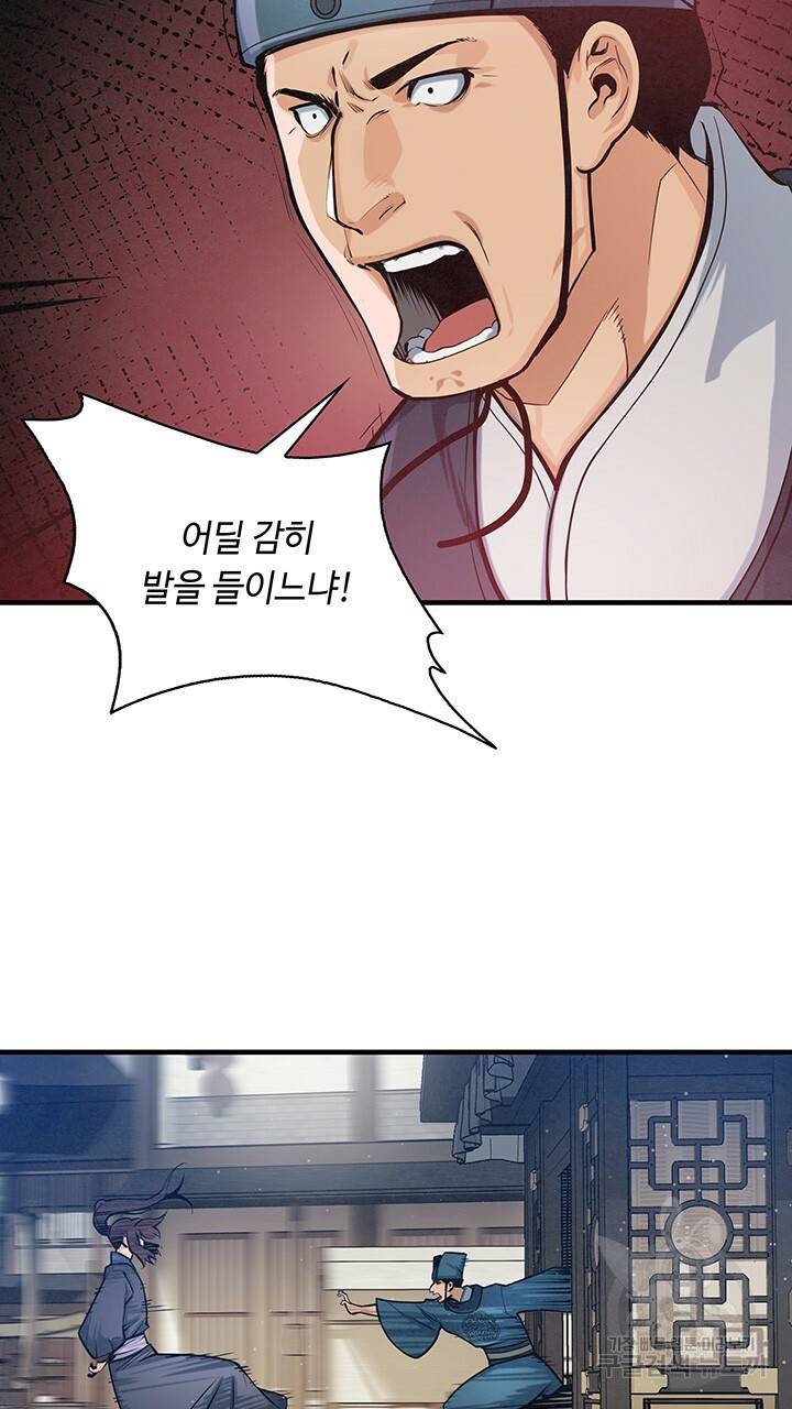 안하무인 41화 10