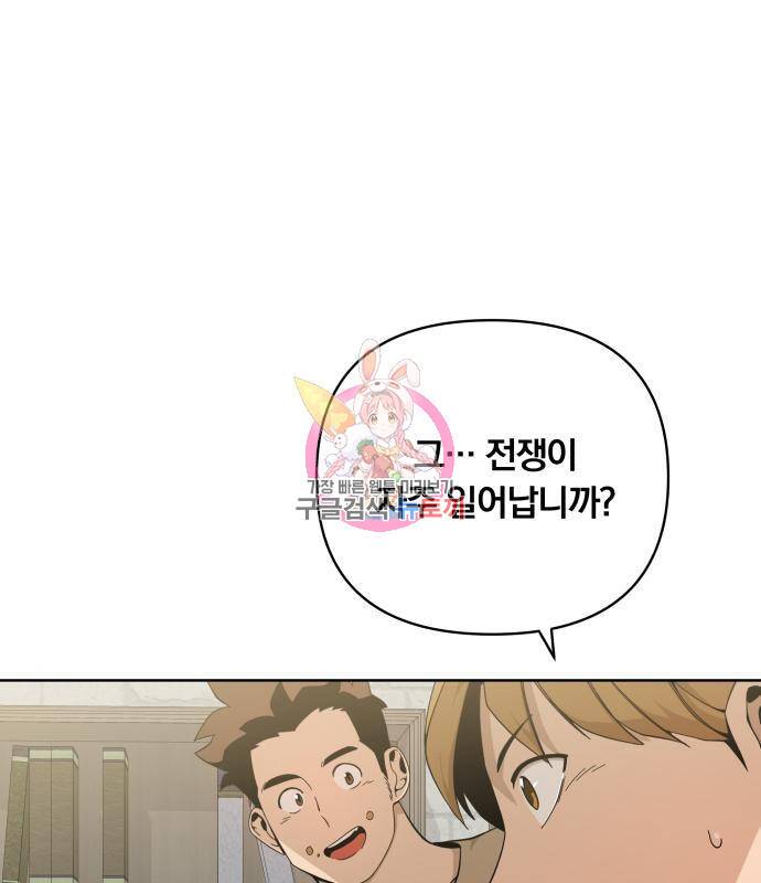 사표내고 이계에서 힐링합니다 04화 : 이세계 맥주맛 1