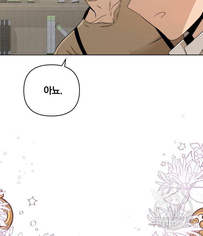 사표내고 이계에서 힐링합니다 04화 : 이세계 맥주맛 2
