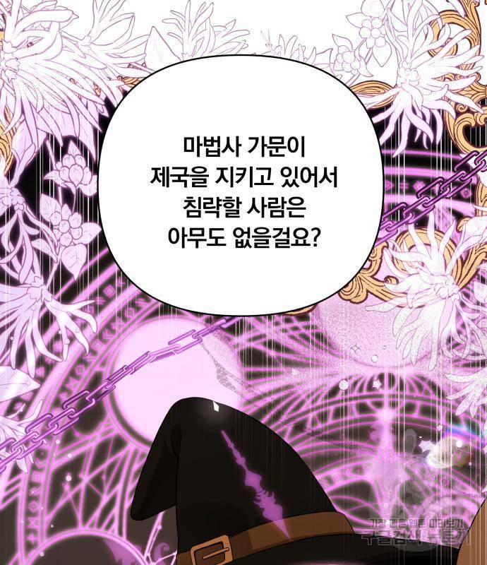 사표내고 이계에서 힐링합니다 04화 : 이세계 맥주맛 3