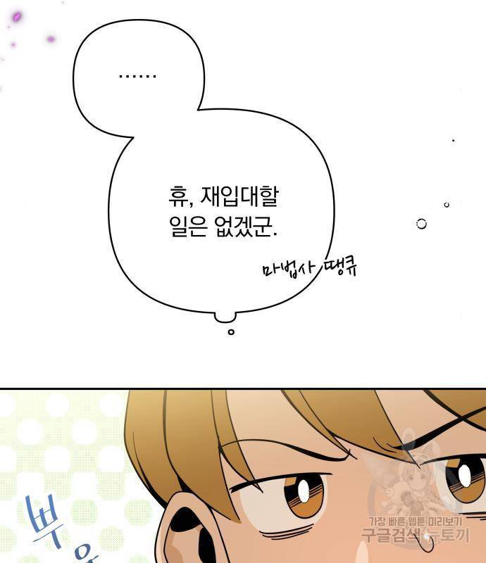 사표내고 이계에서 힐링합니다 04화 : 이세계 맥주맛 6