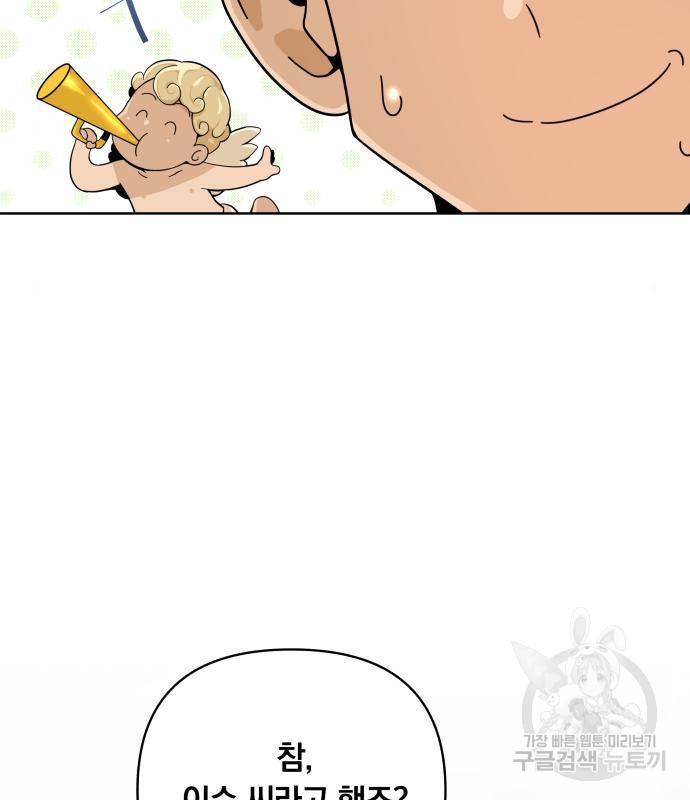 사표내고 이계에서 힐링합니다 04화 : 이세계 맥주맛 7