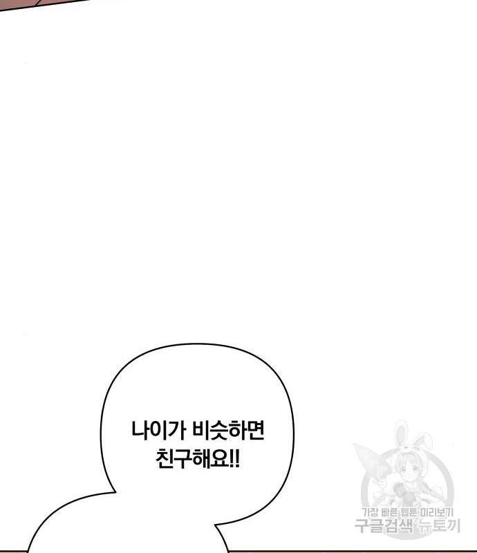 사표내고 이계에서 힐링합니다 04화 : 이세계 맥주맛 10