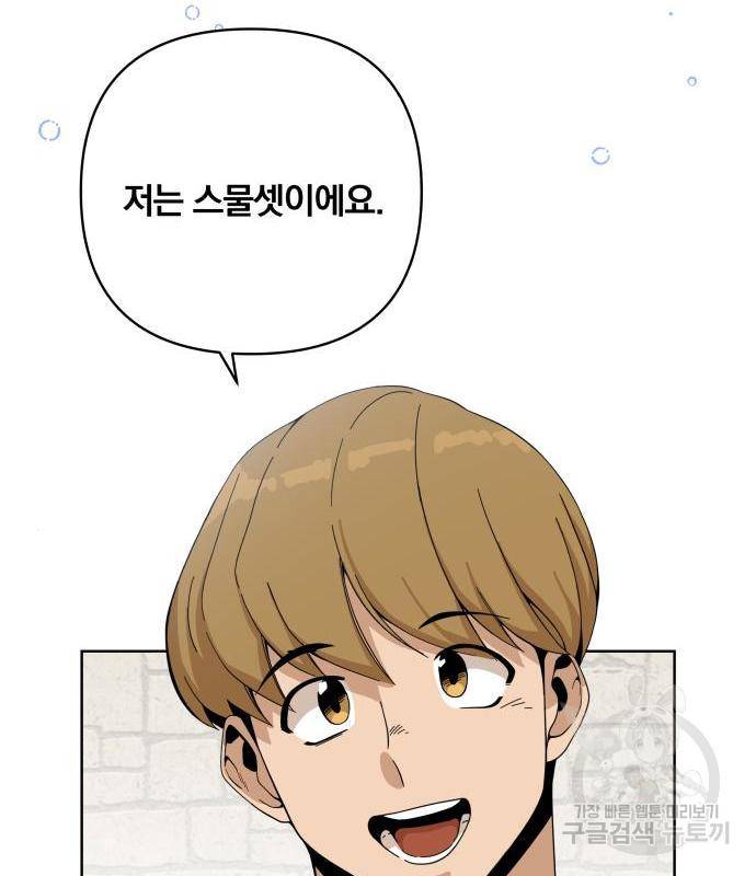 사표내고 이계에서 힐링합니다 04화 : 이세계 맥주맛 12