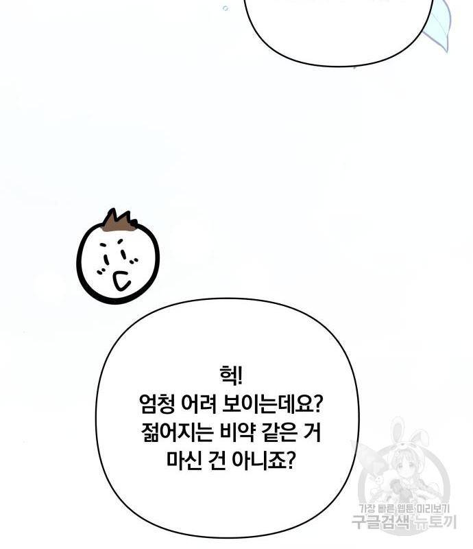 사표내고 이계에서 힐링합니다 04화 : 이세계 맥주맛 14