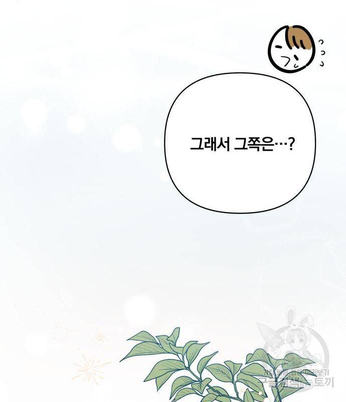 사표내고 이계에서 힐링합니다 04화 : 이세계 맥주맛 15