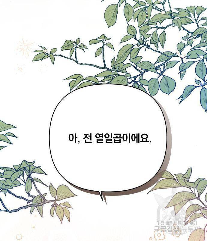 사표내고 이계에서 힐링합니다 04화 : 이세계 맥주맛 16