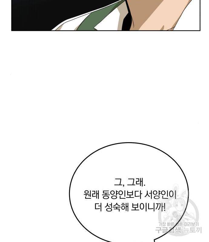 사표내고 이계에서 힐링합니다 04화 : 이세계 맥주맛 21