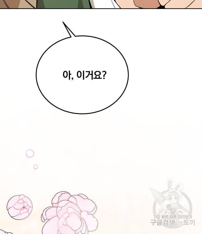 사표내고 이계에서 힐링합니다 04화 : 이세계 맥주맛 25