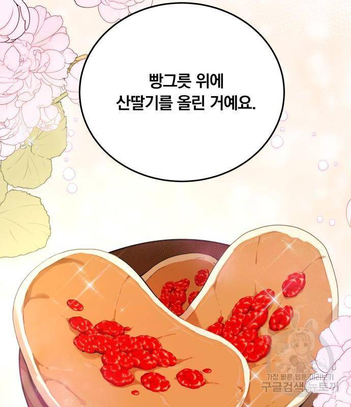 사표내고 이계에서 힐링합니다 04화 : 이세계 맥주맛 26