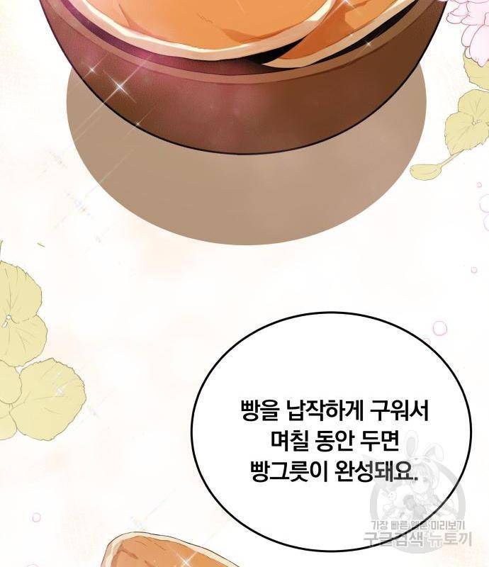 사표내고 이계에서 힐링합니다 04화 : 이세계 맥주맛 27