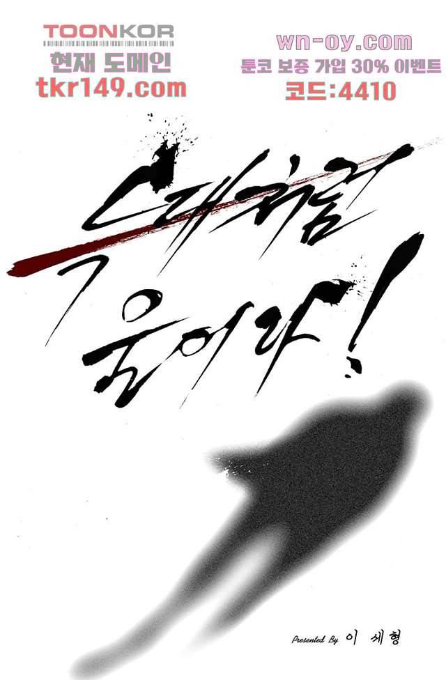 늑대처럼 울어라 3부 8화 1