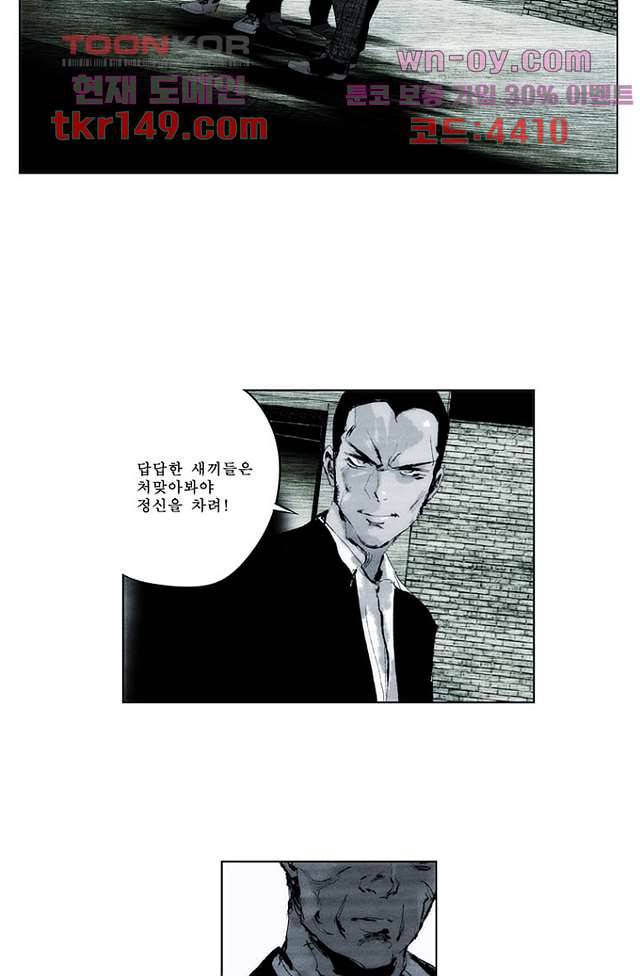 늑대처럼 울어라 3부 8화 3