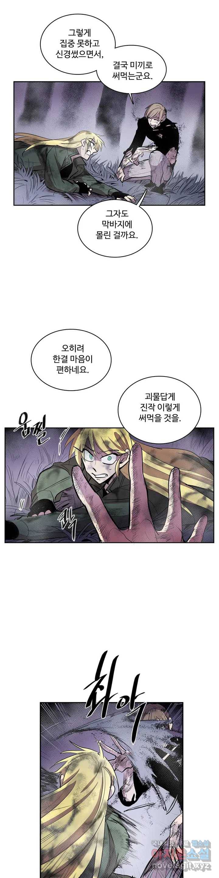이름 없는 가게 238화 종막 (31) 1