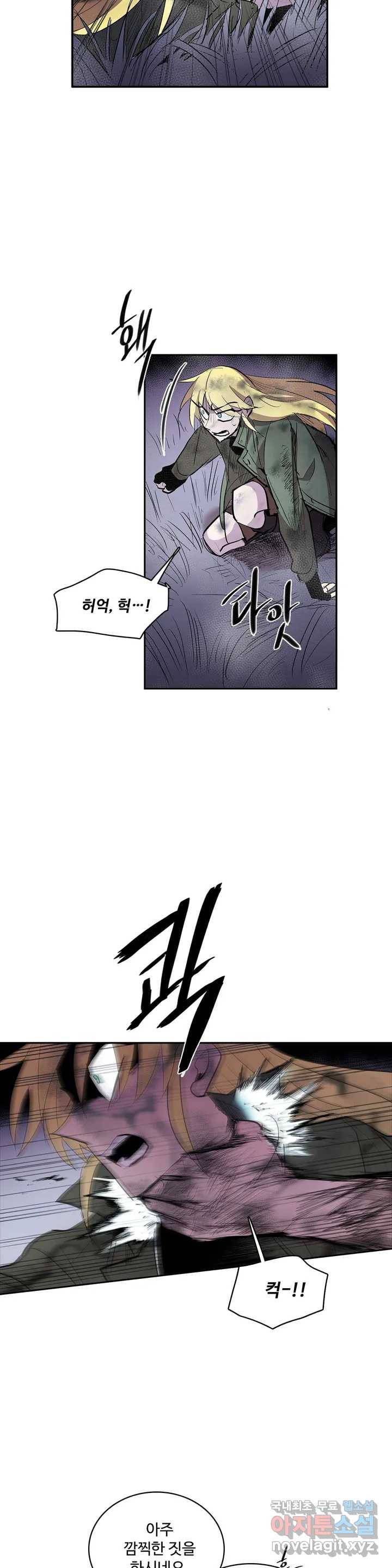 이름 없는 가게 238화 종막 (31) 2