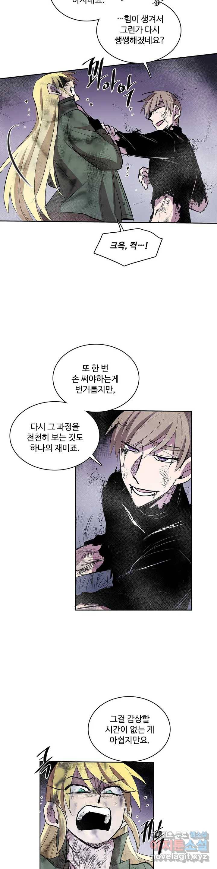 이름 없는 가게 238화 종막 (31) 3