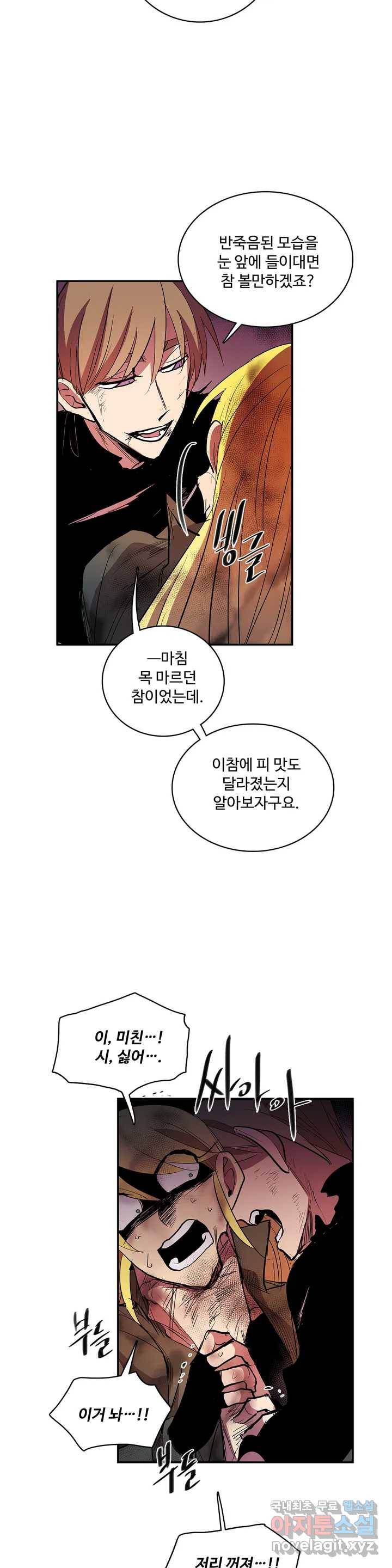 이름 없는 가게 238화 종막 (31) 5