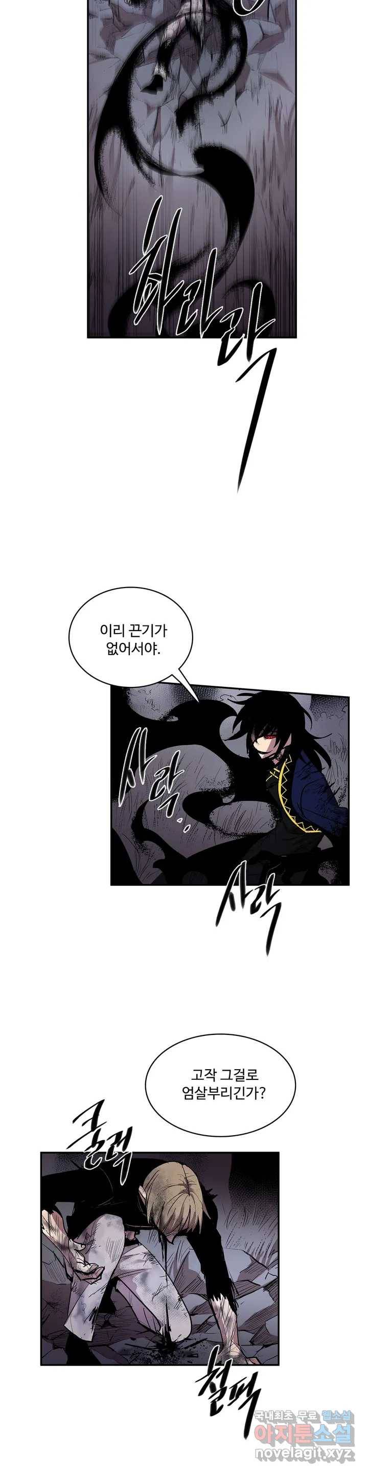 이름 없는 가게 238화 종막 (31) 16