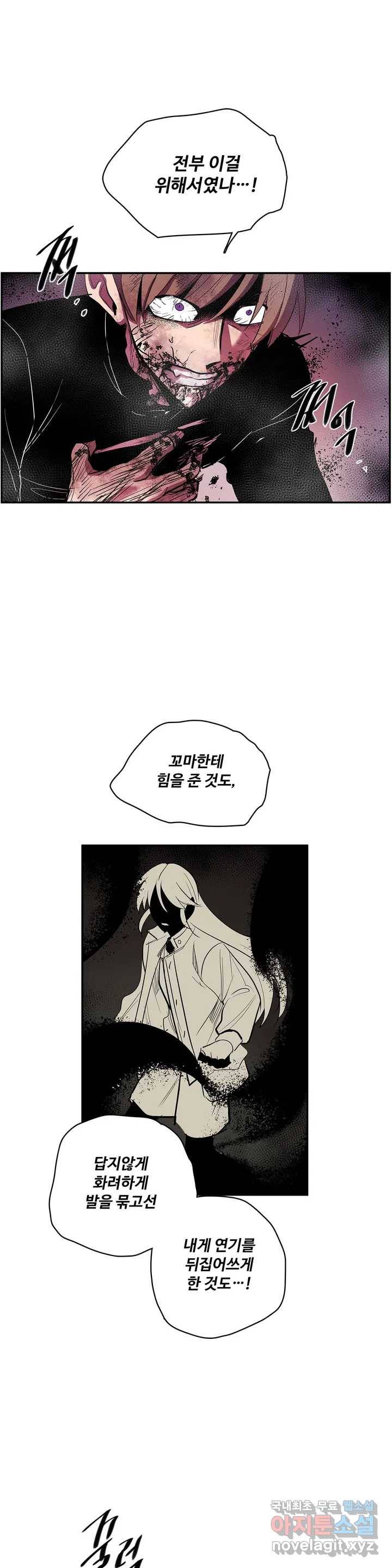 이름 없는 가게 238화 종막 (31) 17